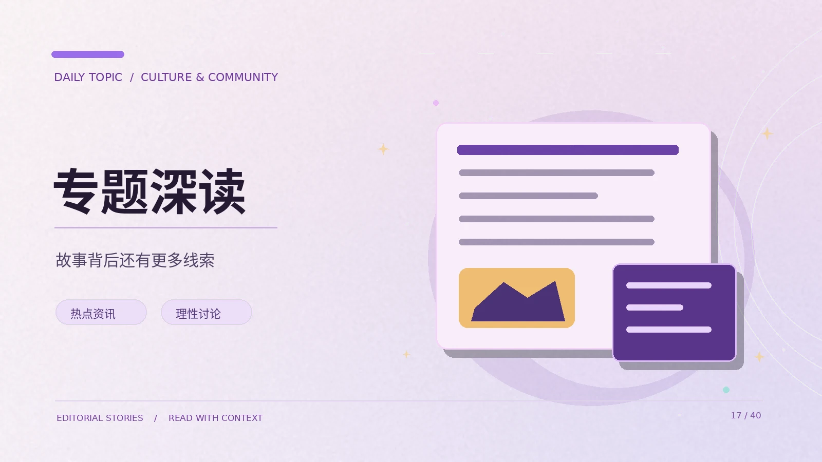 从一个热词看网络语言的演变