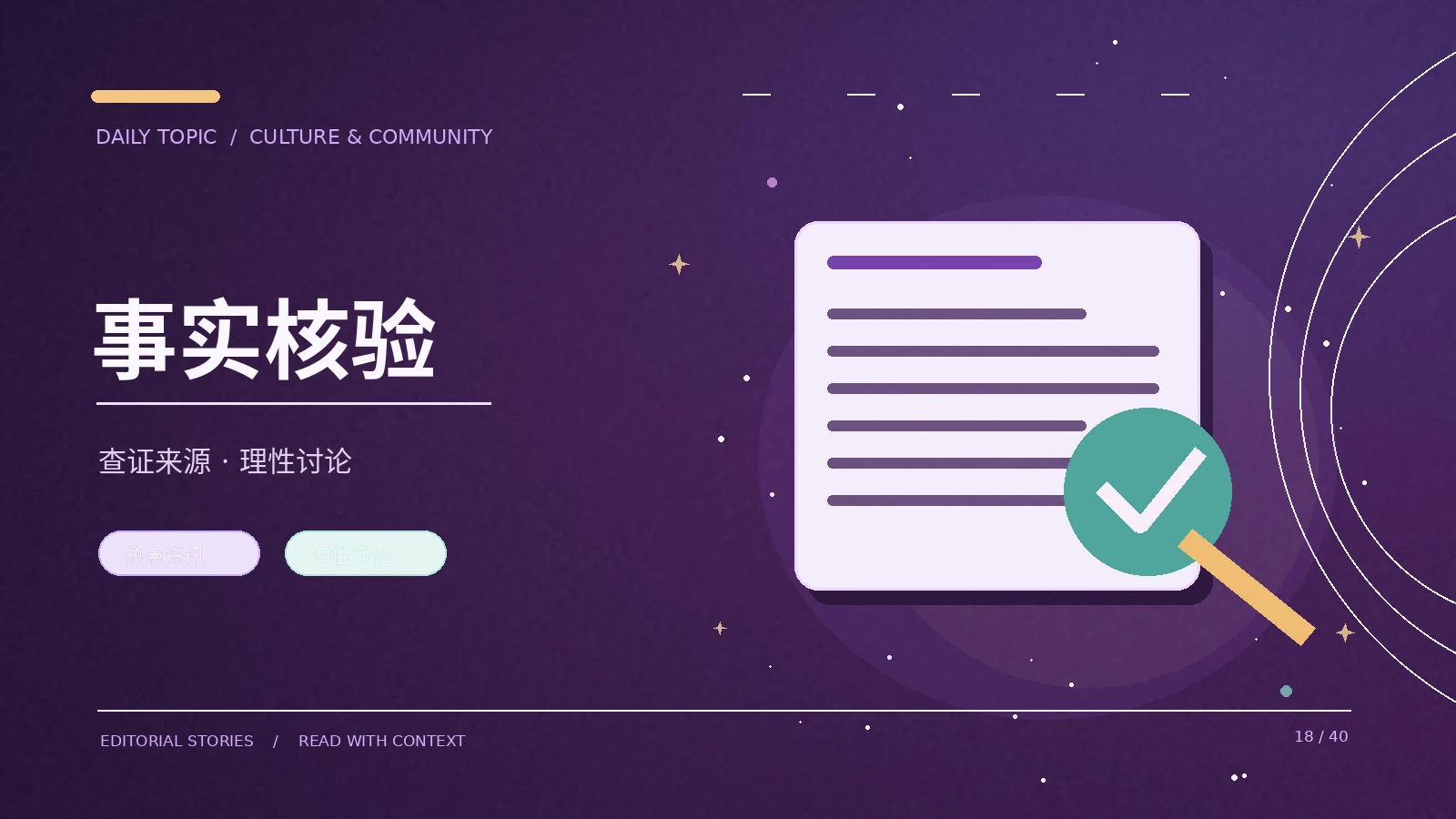 娱乐报道应该怎样标记不确定性